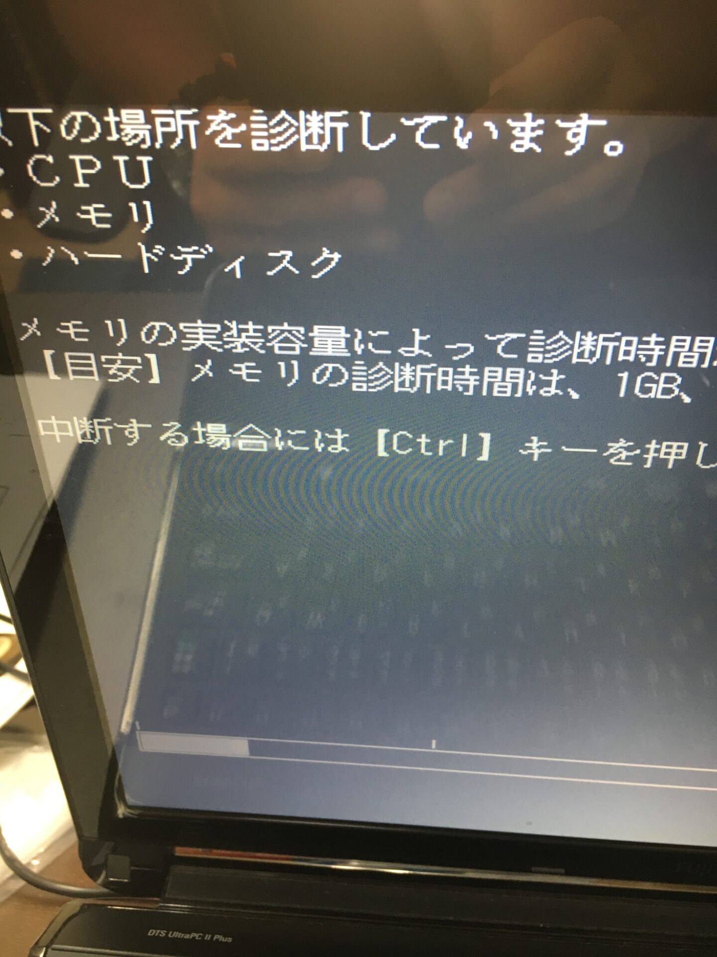 Bootmgr is missingエラーのPC修理