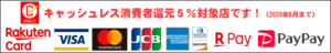 札幌パソコンかけこみ寺はカードが使えて５％還元