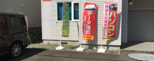 札幌市の訪問・出張・持ち込みパソコン修理設定データ復旧サポート